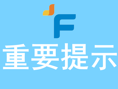 關(guān)于公司產(chǎn)品“復(fù)方多黏菌素B軟膏”文字更改的說(shuō)明